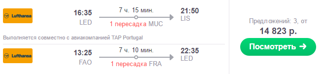 Дешевые билеты в Португалию