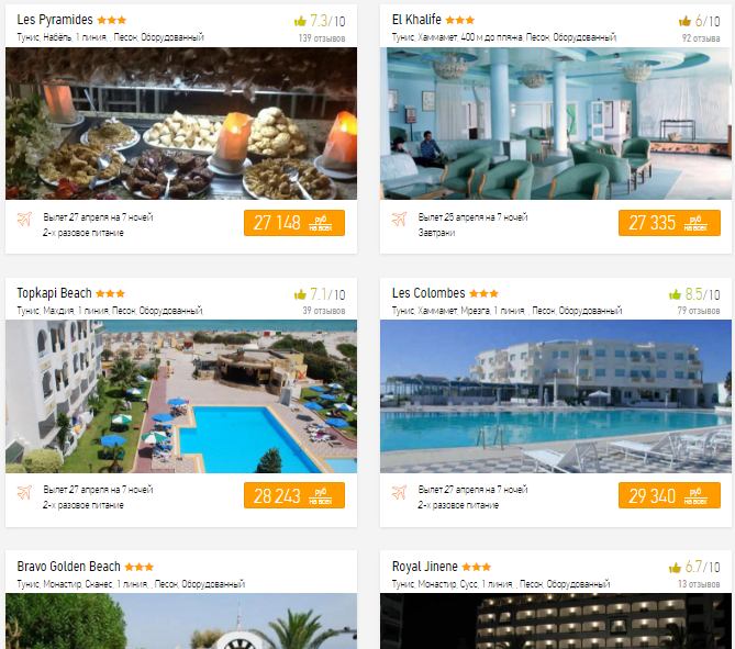 Дешевые туры в Тунис