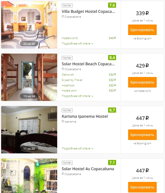 Сколько стоит квартира в рио де жанейро недвижимость эквадор